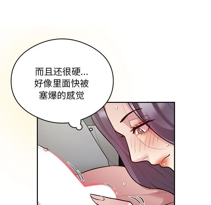 银行业务员的秘密 - 第10話 - page 27