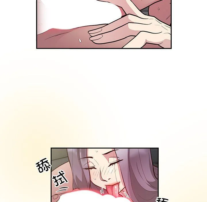 银行业务员的秘密 - 第10話 - page 28