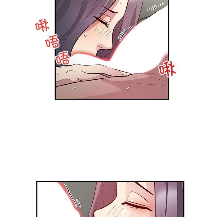 银行业务员的秘密 - 第10話 - page 32
