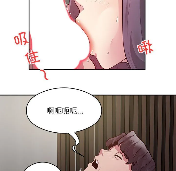 银行业务员的秘密 - 第10話 - page 33