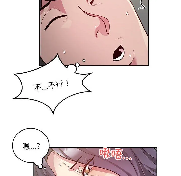 银行业务员的秘密 - 第10話 - page 36