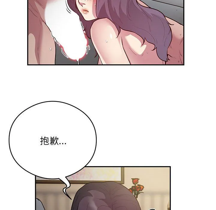 银行业务员的秘密 - 第10話 - page 43