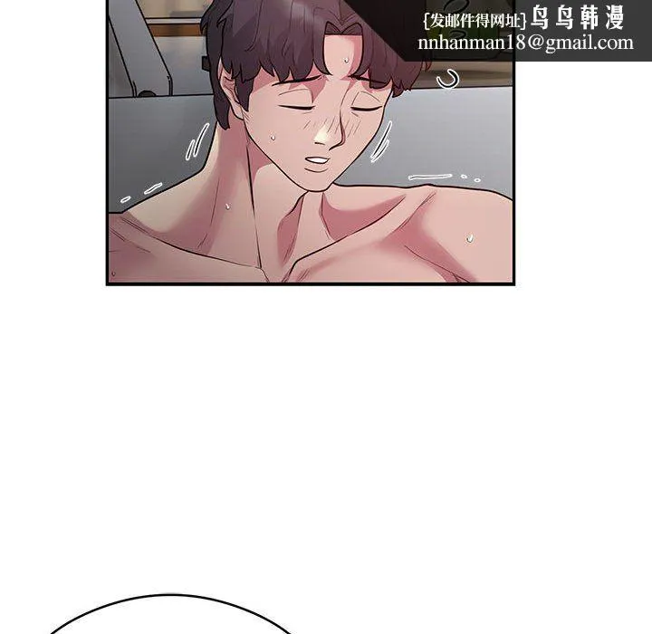 银行业务员的秘密 - 第10話 - page 44