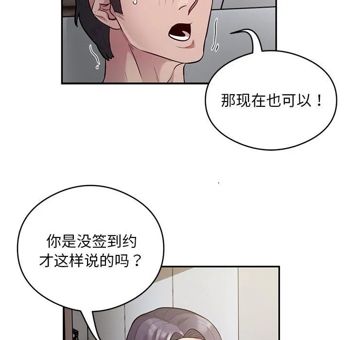 银行业务员的秘密 - 第10話 - page 49