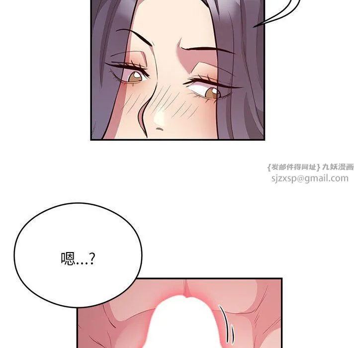 银行业务员的秘密 - 第10話 - page 51