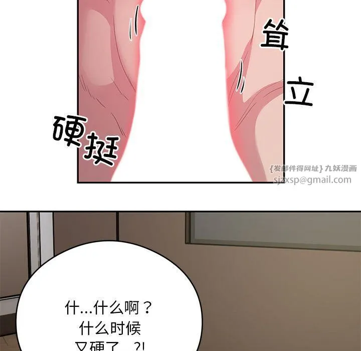 银行业务员的秘密 - 第10話 - page 52