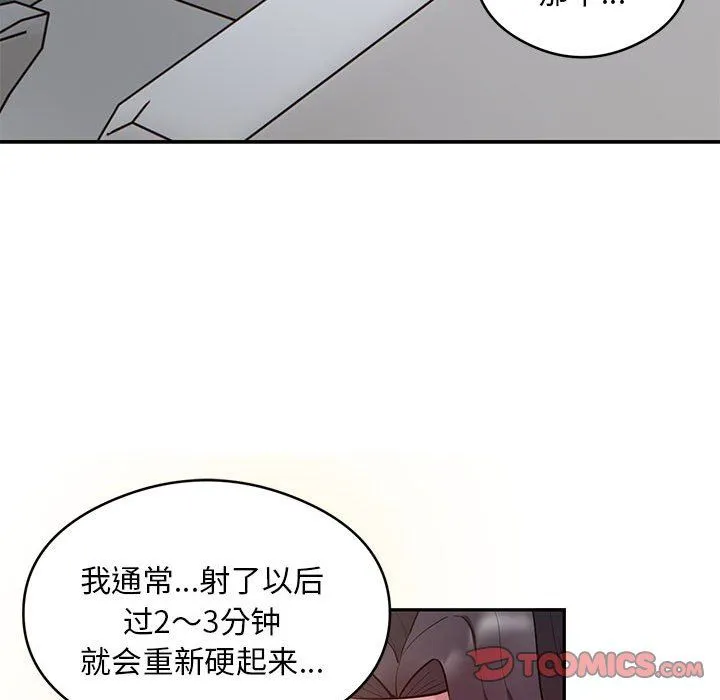 银行业务员的秘密 - 第10話 - page 54