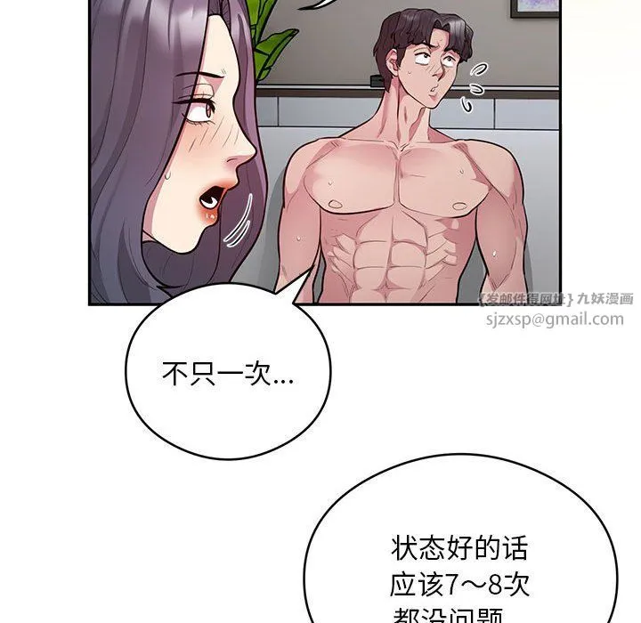 银行业务员的秘密 - 第10話 - page 56