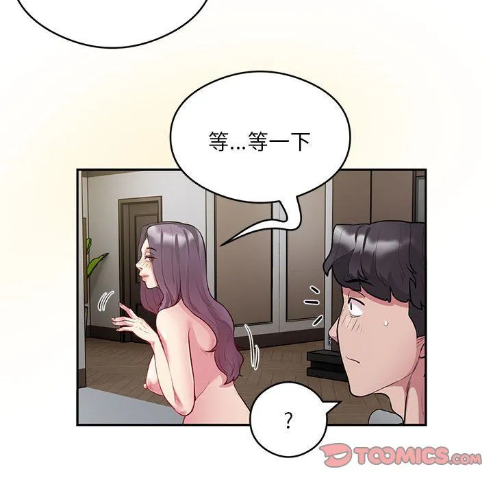 银行业务员的秘密 - 第10話 - page 58