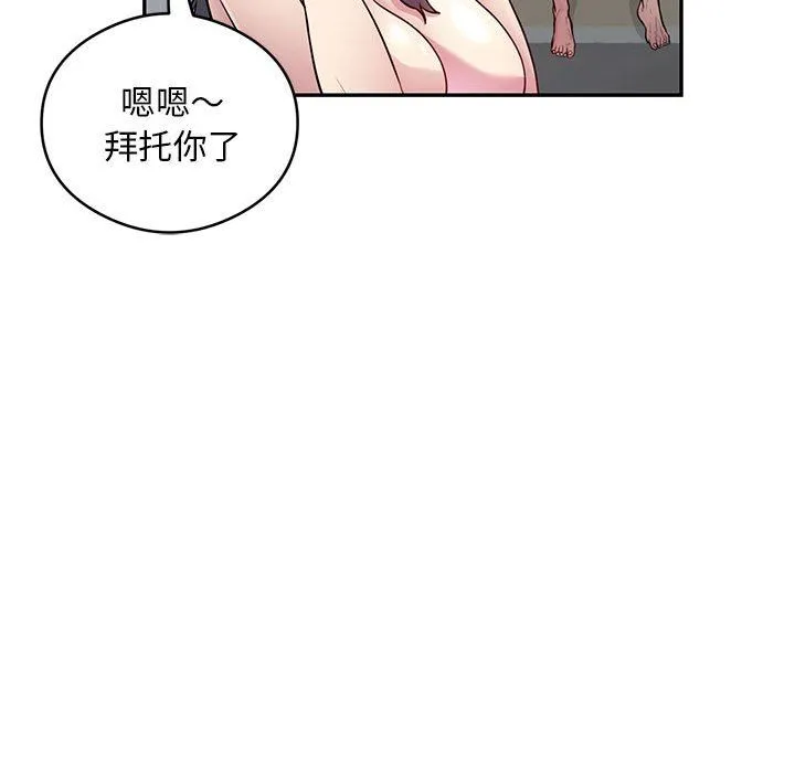 银行业务员的秘密 - 第10話 - page 60