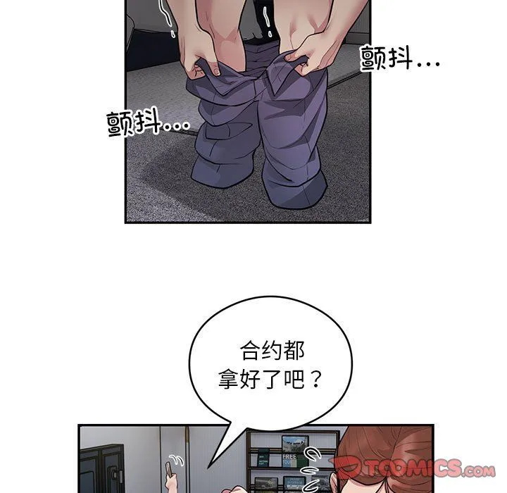 银行业务员的秘密 - 第10話 - page 62