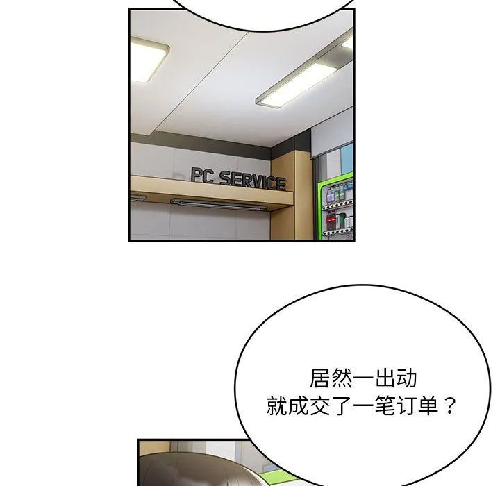 银行业务员的秘密 - 第10話 - page 67
