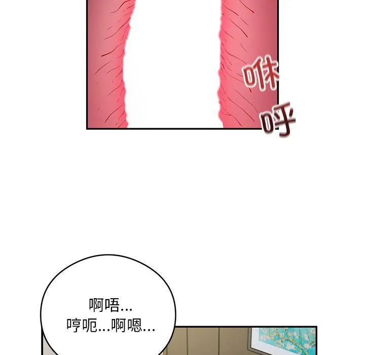 银行业务员的秘密 - 第10話 - page 77
