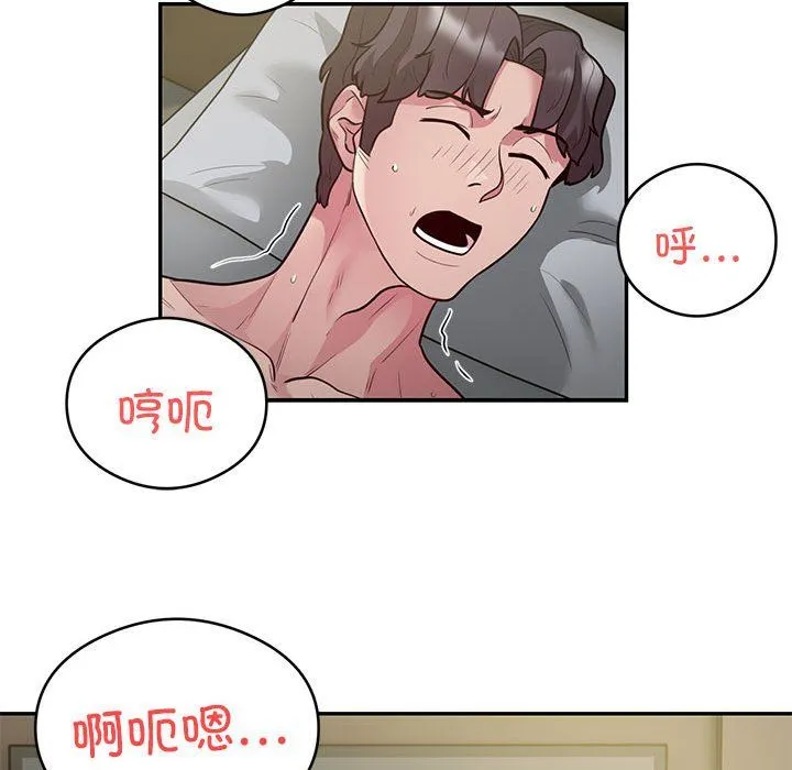 银行业务员的秘密 - 第10話 - page 79