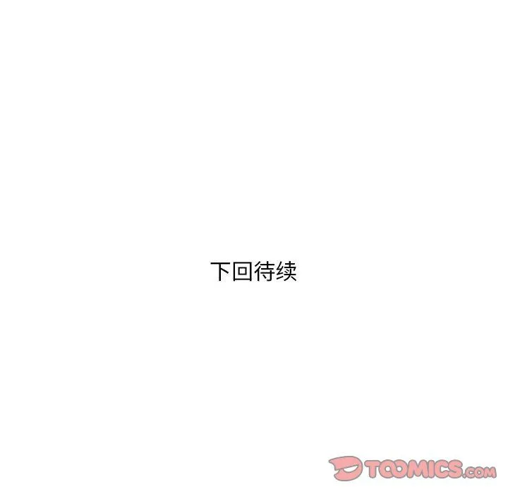 银行业务员的秘密 - 第10話 - page 86