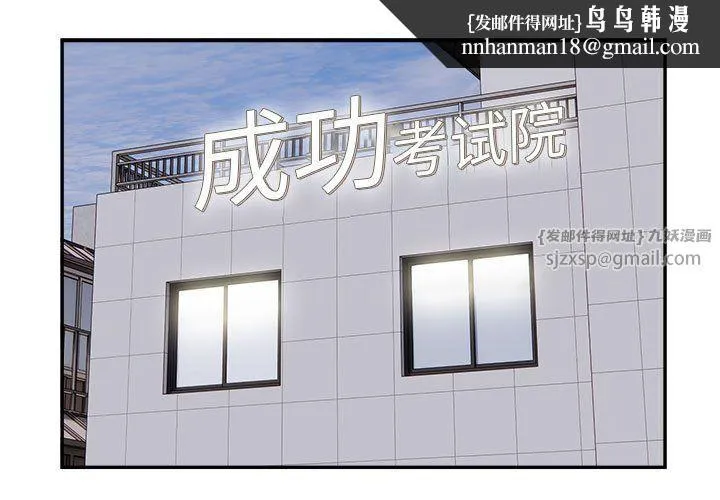 银行业务员的秘密 - 第14話 - page 1