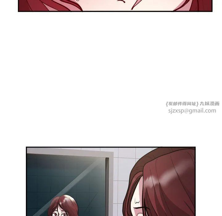 银行业务员的秘密 - 第14話 - page 7