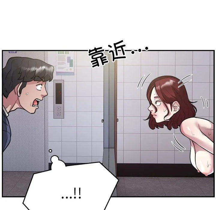 银行业务员的秘密 - 第14話 - page 9