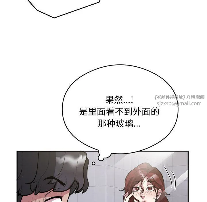 银行业务员的秘密 - 第14話 - page 10