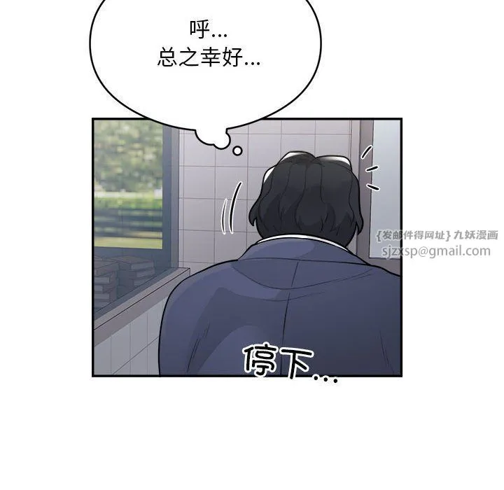 银行业务员的秘密 - 第14話 - page 13