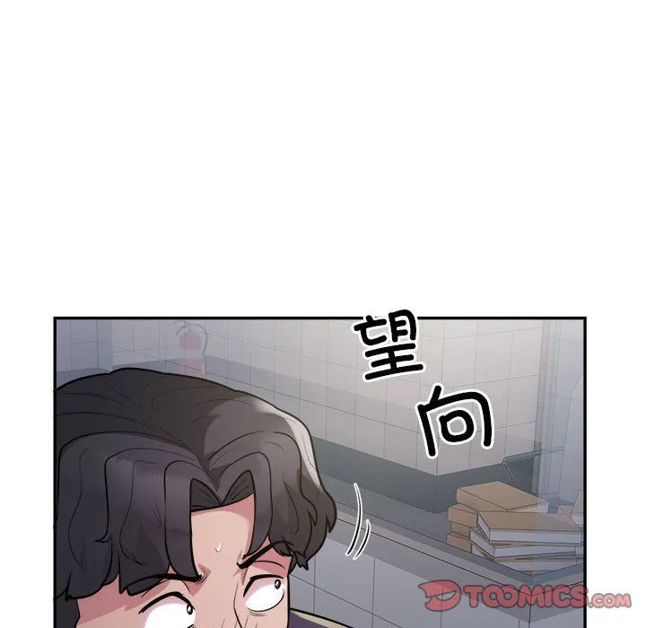 银行业务员的秘密 - 第14話 - page 14