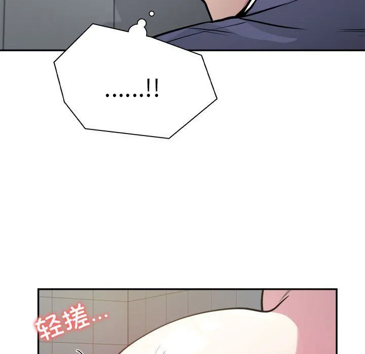 银行业务员的秘密 - 第14話 - page 22