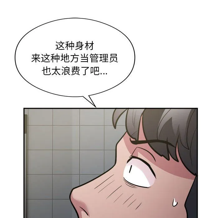 银行业务员的秘密 - 第14話 - page 27