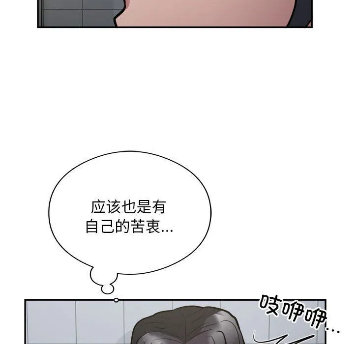 银行业务员的秘密 - 第14話 - page 28