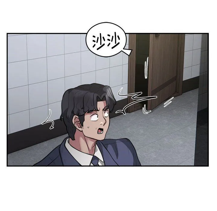 银行业务员的秘密 - 第14話 - page 30