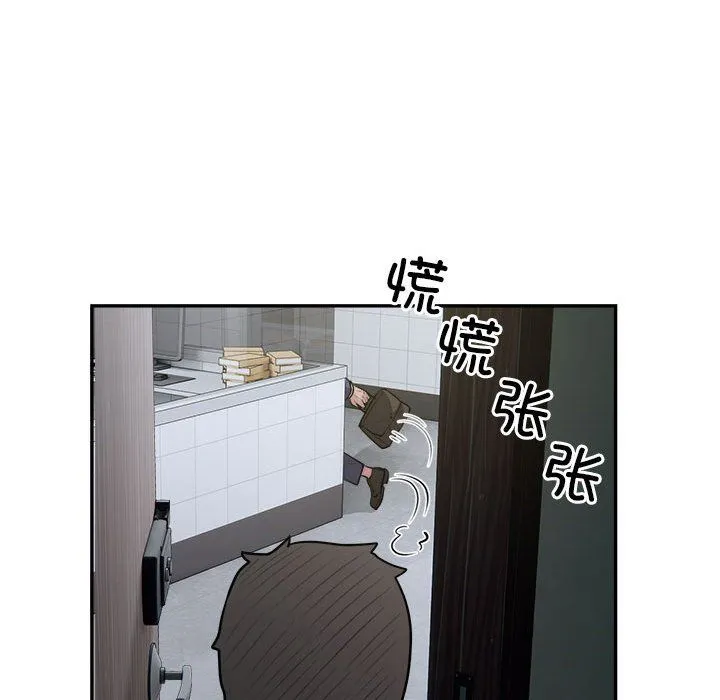 银行业务员的秘密 - 第14話 - page 31