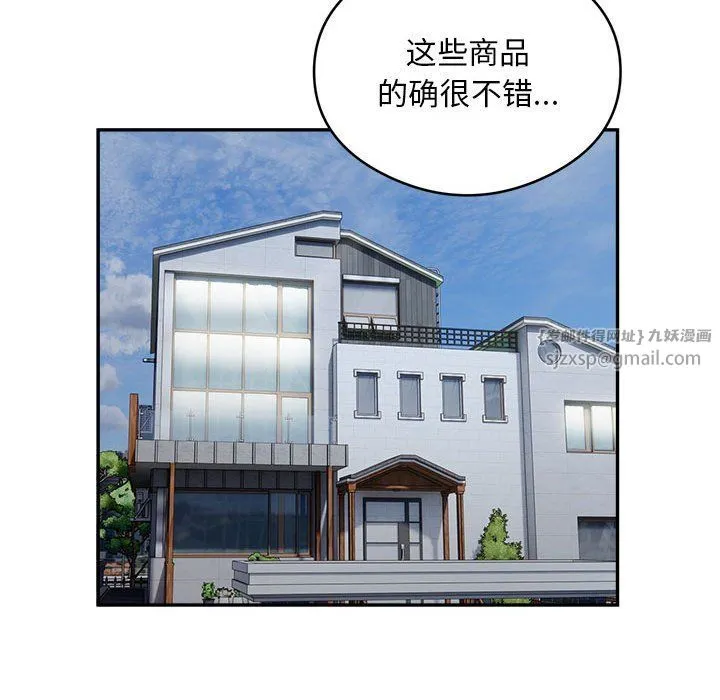 银行业务员的秘密 - 第14話 - page 37