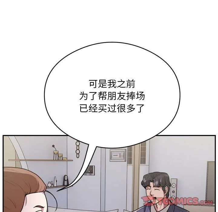 银行业务员的秘密 - 第14話 - page 38