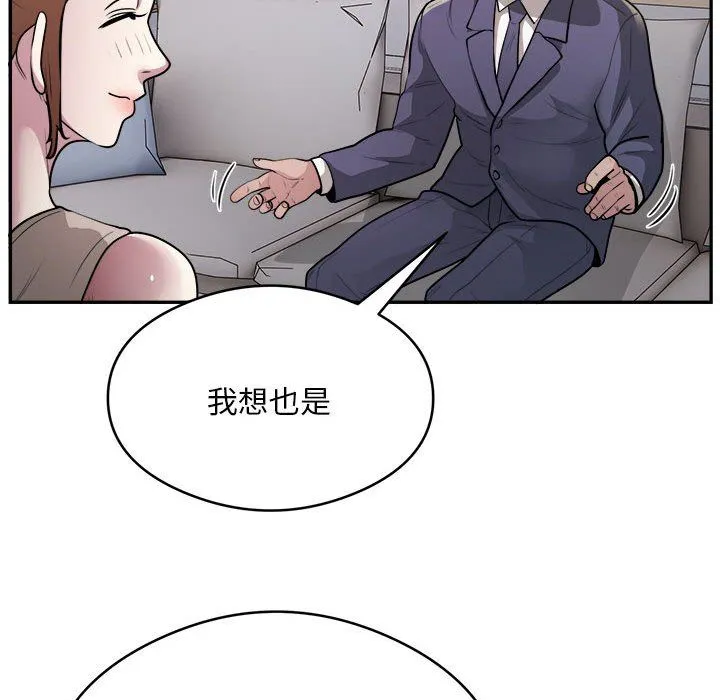 银行业务员的秘密 - 第14話 - page 39