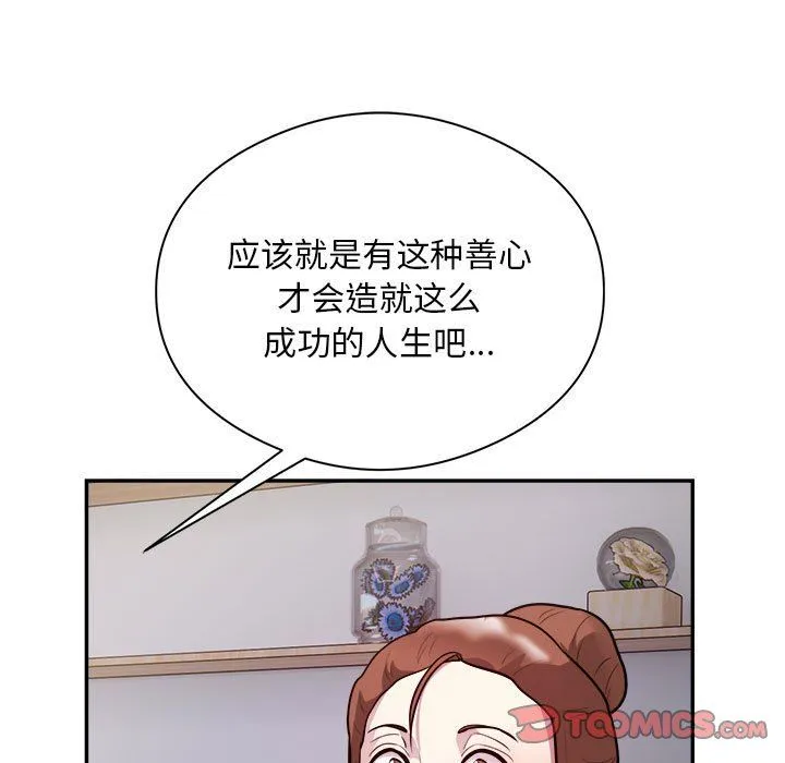 银行业务员的秘密 - 第14話 - page 44