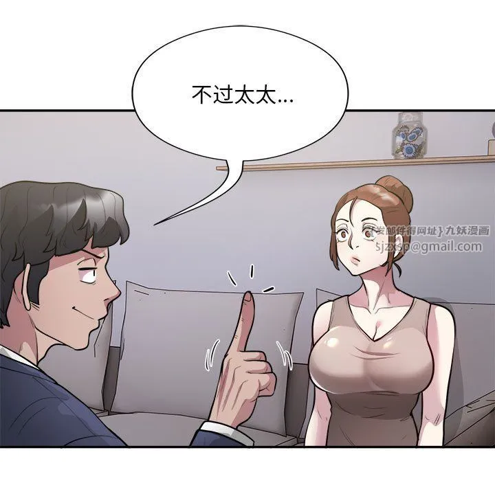 银行业务员的秘密 - 第14話 - page 46
