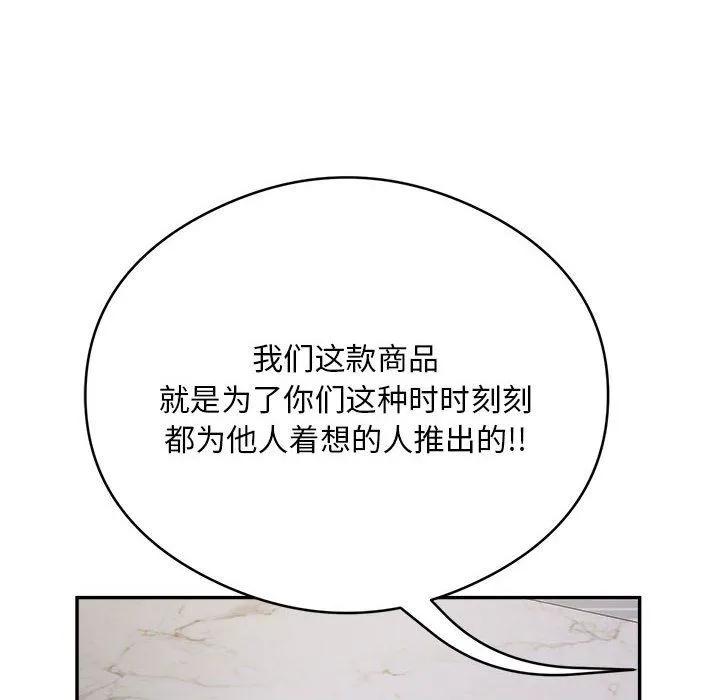 银行业务员的秘密 - 第14話 - page 47