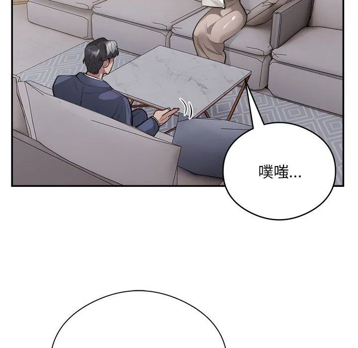 银行业务员的秘密 - 第14話 - page 51