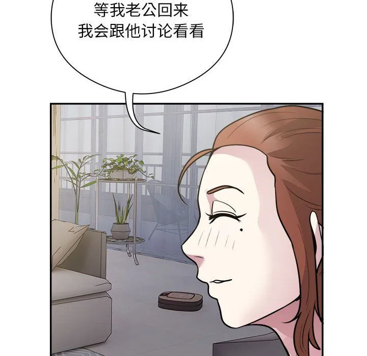 银行业务员的秘密 - 第14話 - page 52