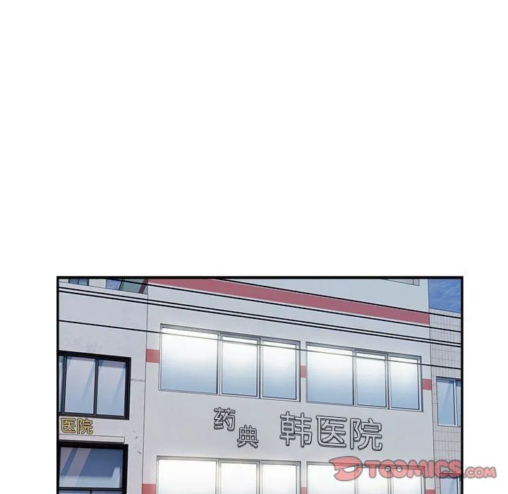 银行业务员的秘密 - 第14話 - page 56