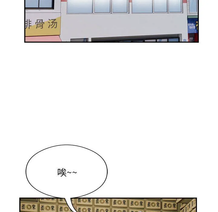 银行业务员的秘密 - 第14話 - page 57