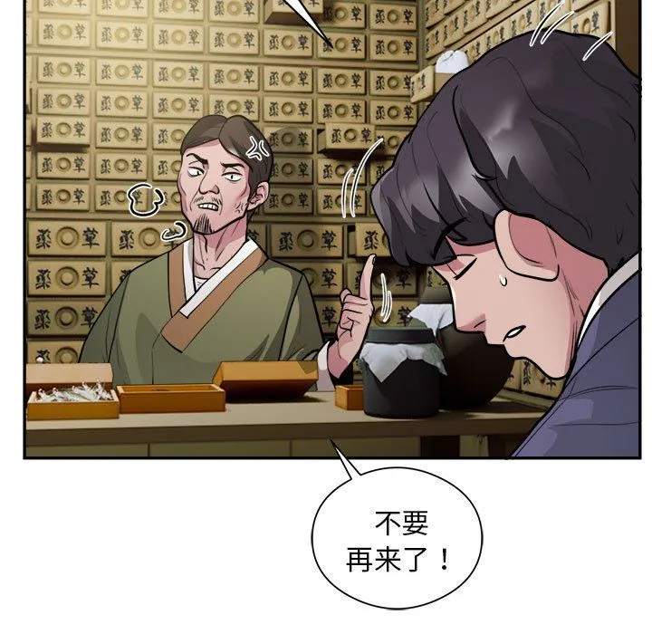 银行业务员的秘密 - 第14話 - page 64