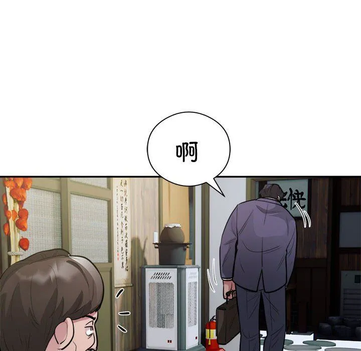 银行业务员的秘密 - 第14話 - page 65