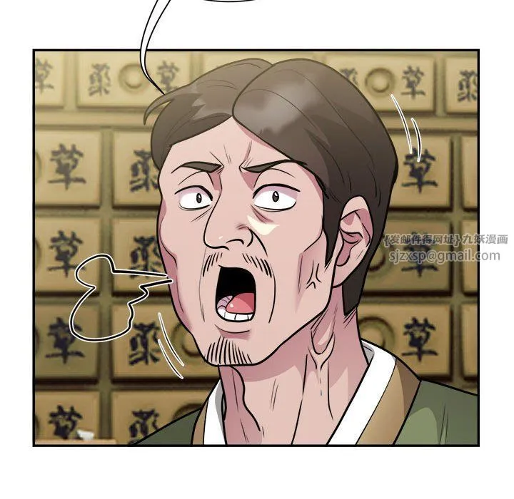 银行业务员的秘密 - 第14話 - page 67