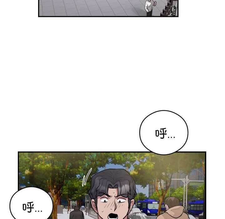 银行业务员的秘密 - 第14話 - page 79
