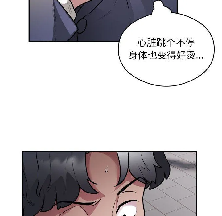 银行业务员的秘密 - 第14話 - page 83