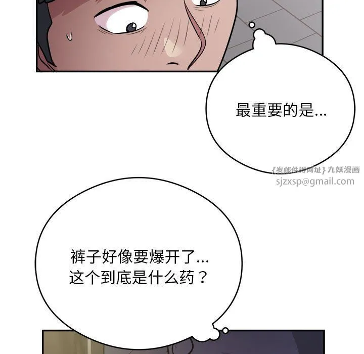 银行业务员的秘密 - 第14話 - page 84