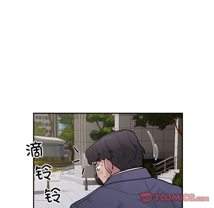 银行业务员的秘密 - 第14話 - page 86