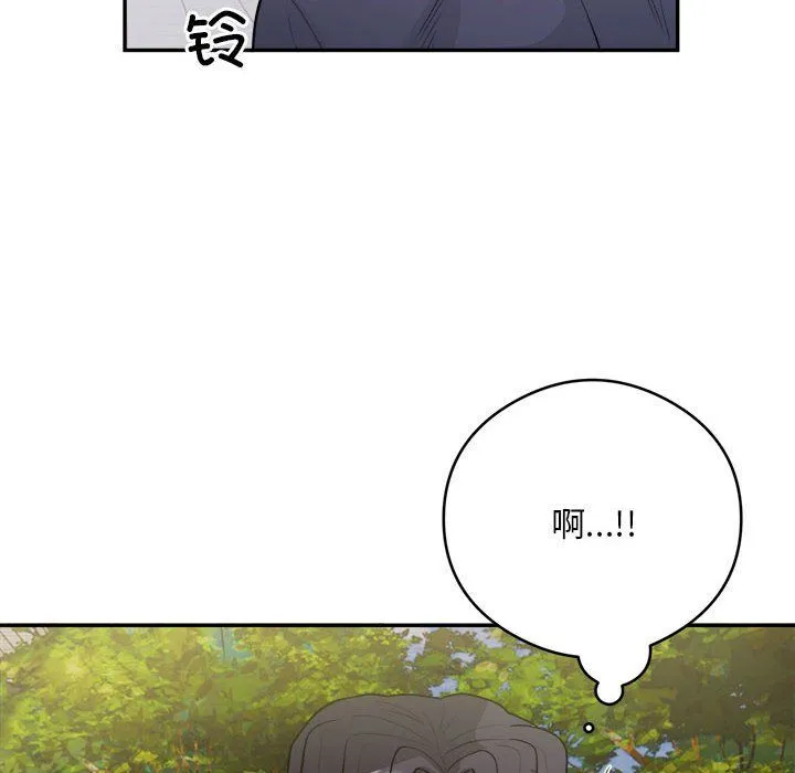 银行业务员的秘密 - 第14話 - page 87