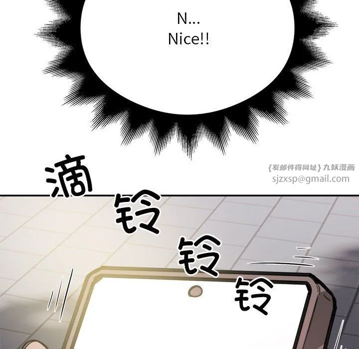 银行业务员的秘密 - 第14話 - page 89