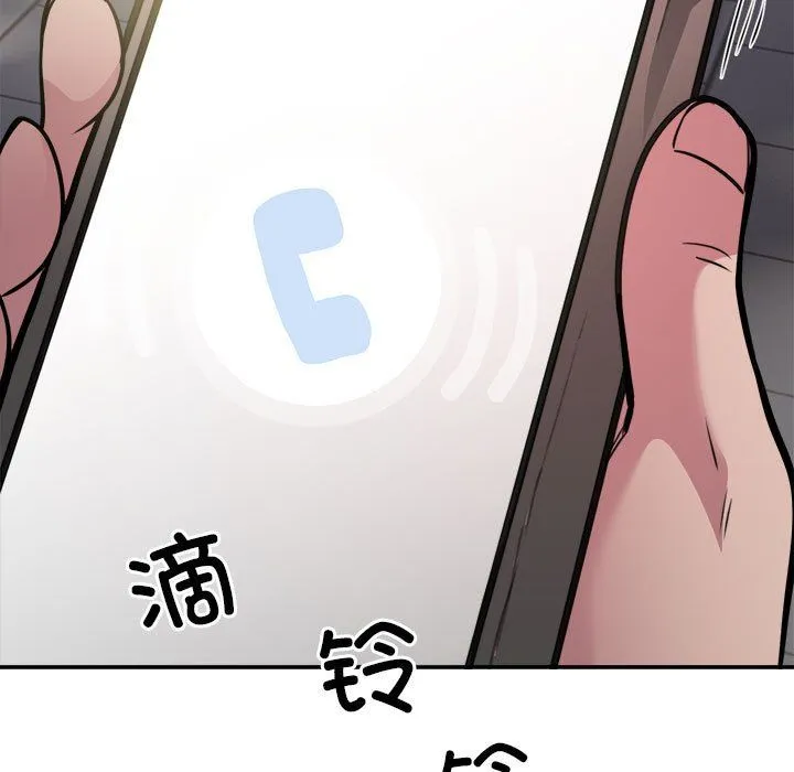 银行业务员的秘密 - 第14話 - page 90